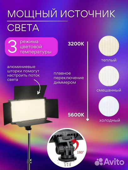 Видеосвет/ фотосвет pro led u600