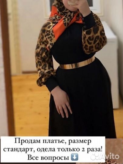 Платье женское