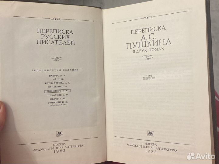 Книги одним лотом. Пушкин