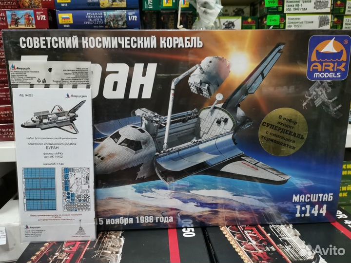 Модель космического корабля буран (полный фарш)