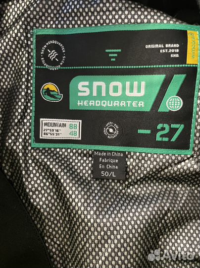 Горнолыжный костюм мужской 50 52