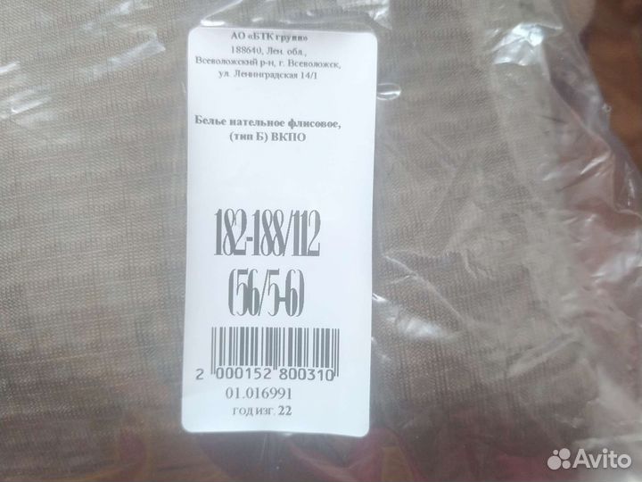 Нательное белье вкпо,флисовое