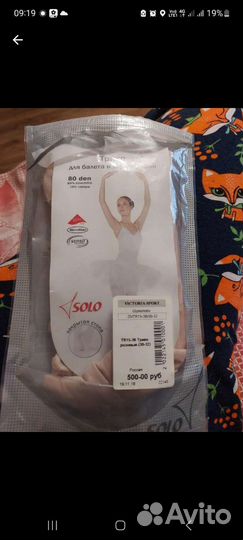 Трико для хореографии