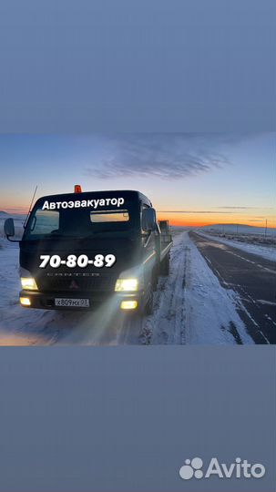 Автоэвакуатор услуги