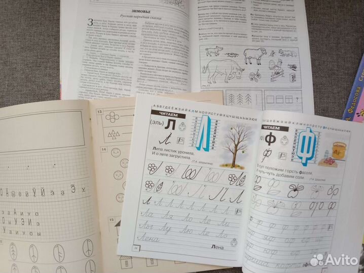 Детские книги Готовимся к школе