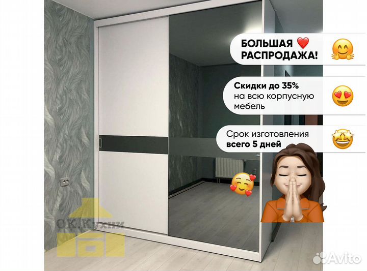Шкаф стенка