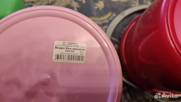 Ведра пластиковые 3 литра