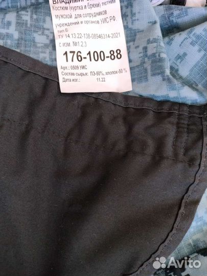 Пиксельная форма фсин