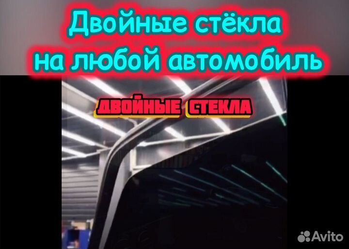 Двойные стекла