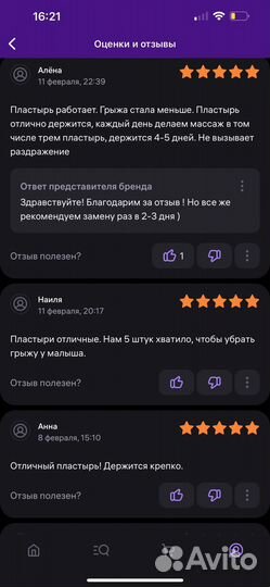 Пластырь бандаж для новорожденных