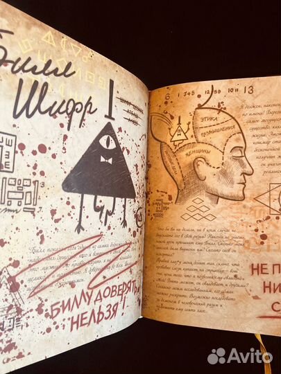 Книга гравити фолз 3