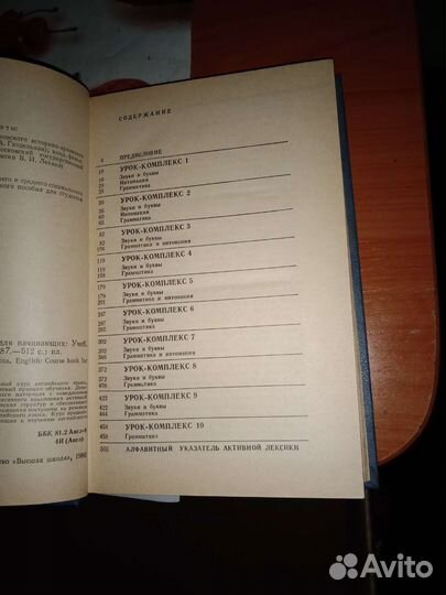 Английский для начинающих учебник бу