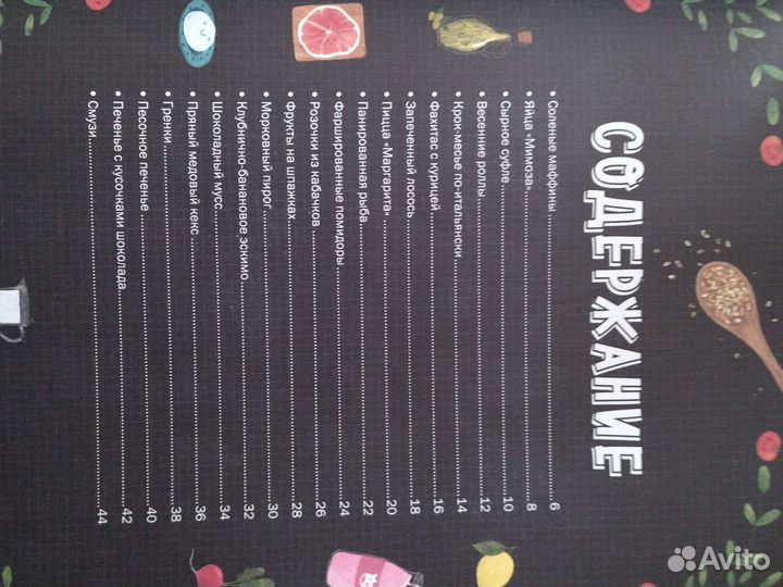 Маленький шеф