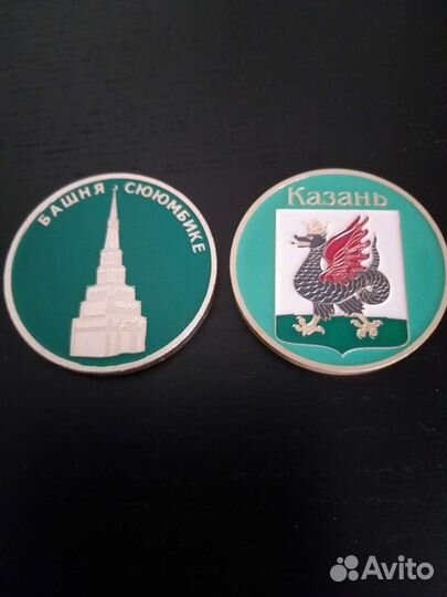 Монеты сувенирные 1000 лет Казани