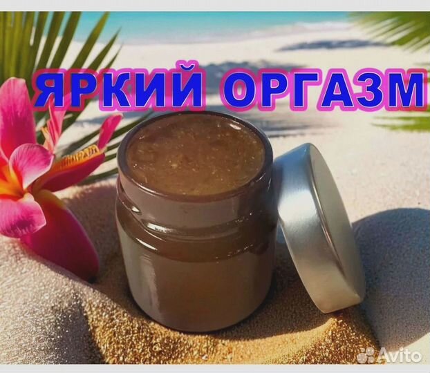 Интенсификатор мужской силы