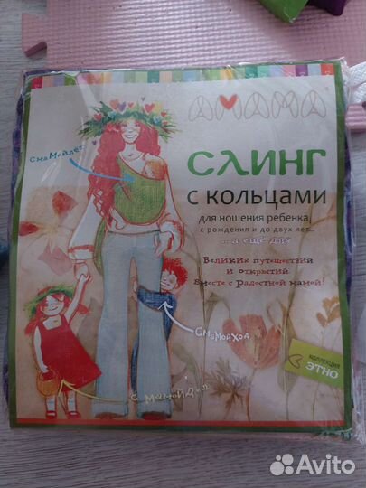 Слинг с кольцами