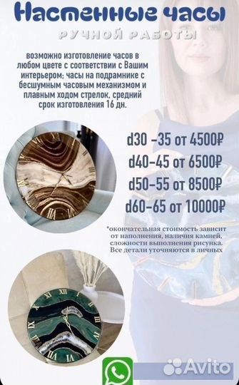 Часы из эпоксидной смолы