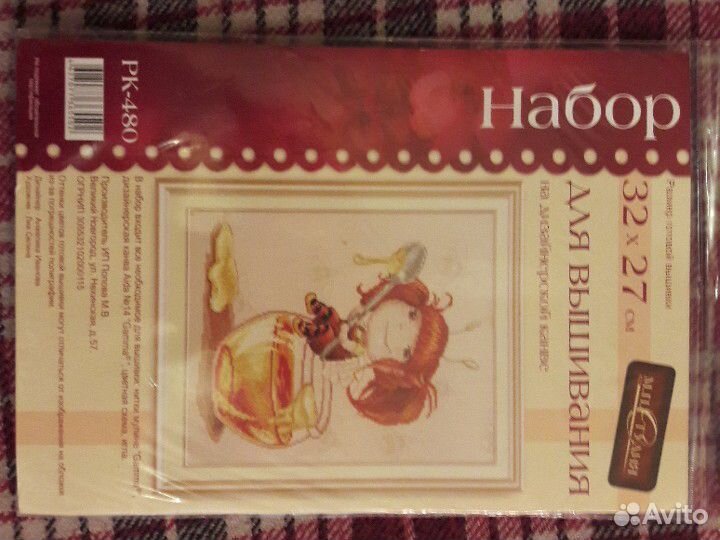 Наборы для вышивания серия 