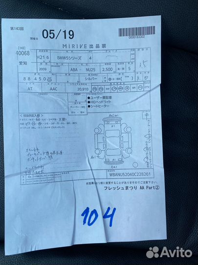 BMW 5 серии E60 В разбор