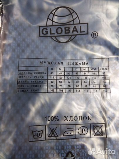 Мужская пижама