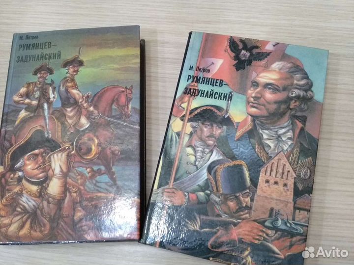 Исторический роман