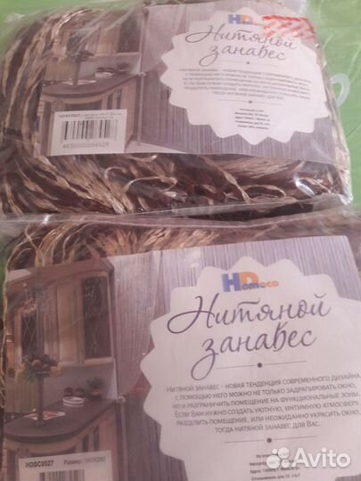 Нитяной занавес 2шт,140280
