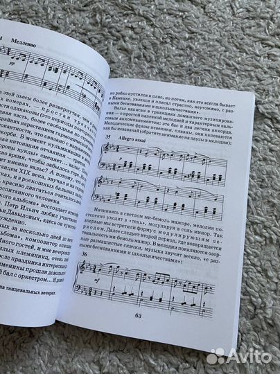 Учебник по музыкальной литературе 1год обучения