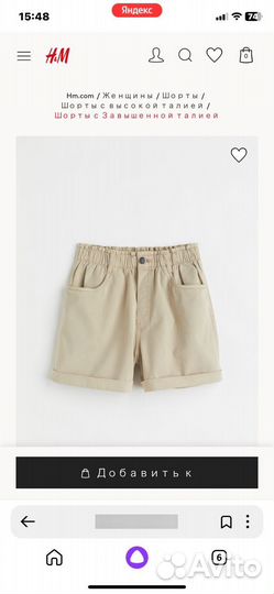 Шорты с завышенной талией h&m