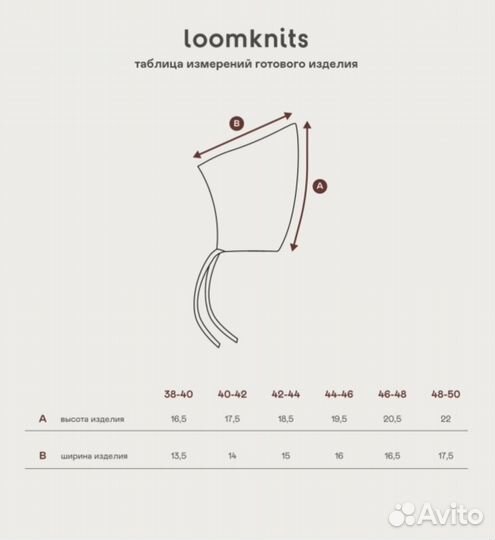 Loomknits шапочка детская, размер 40-42