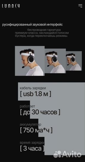 Игровые наушники Lunacy Loud (llhp01) Новые