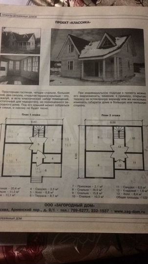 Дача 122 м² на участке 7,7 сот.