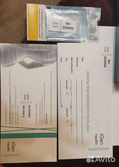 Генетический тест от Greenway iGen