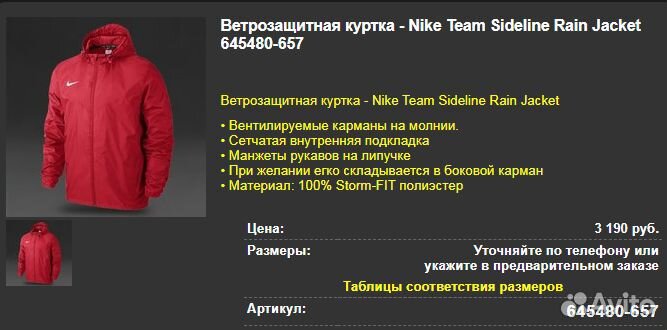 Team sideline rain jacket nike clearance