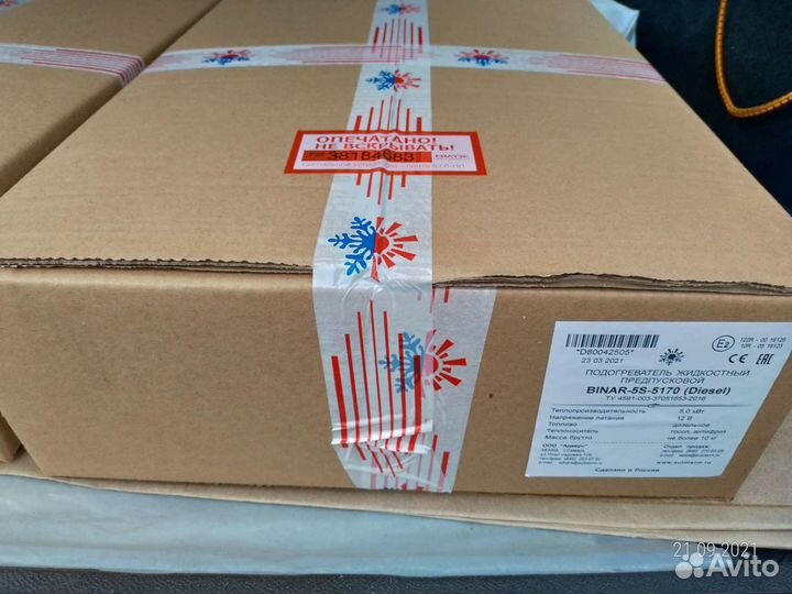 Предпусковой подогреватель Бинар-5S 12/24 вольт
