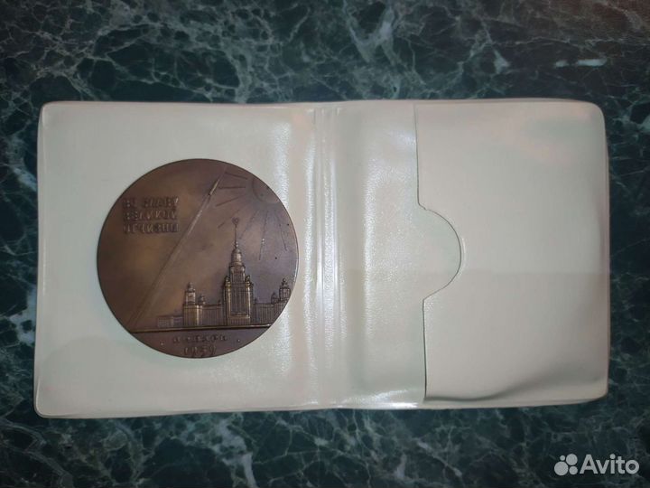 Медаль СССР космос Во славу великой отчизны