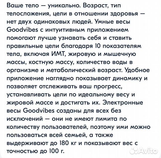 Напольные весы Tefal Goodvibes Life BM9620S, синий