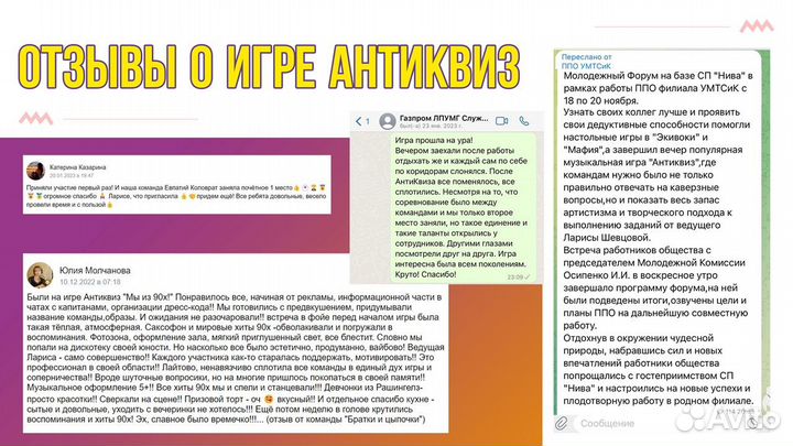 Новогодний корпоратив, тимбилдинг, антиквиз