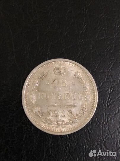 Серебряные царские монеты