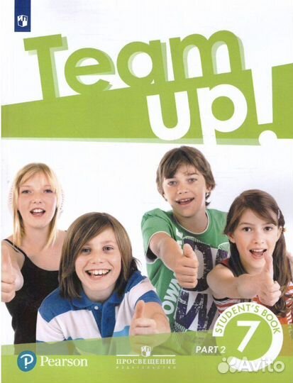 Учебник в двух частях Team Up 7 класс Гашимов