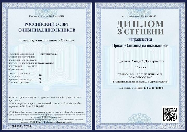 Репетитор по олимпиадной математике