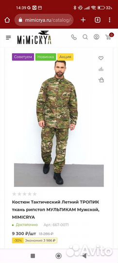 Костюм Тактический Летний