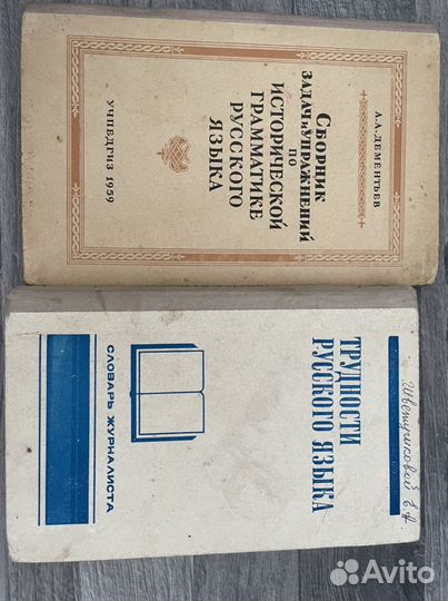 Книги для учителя русского языка