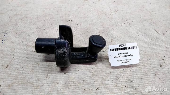 Рукоятка регулировки сиденья Ford Sierra 87-93г