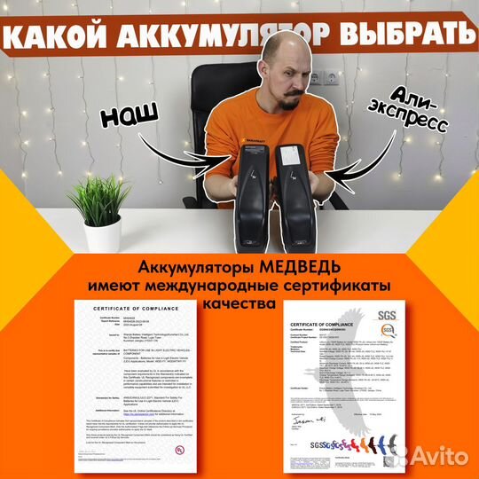 Аккумулятор для электровелосипеда Медведь 36В 11Ач