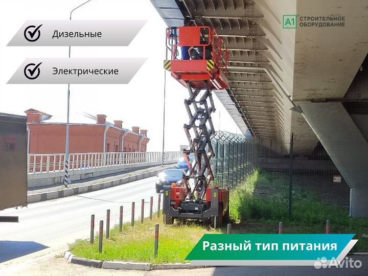 Аренда подъемников в Уфе