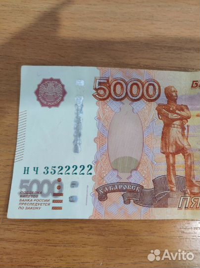 Продам купюру с красивым номером