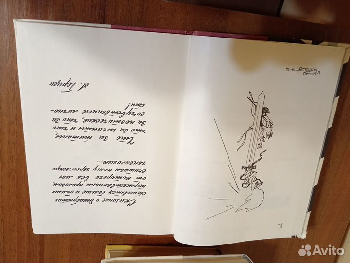 Исторические романы