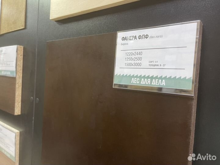 Фанера флф 6,5 * 1220 * 2440 мм сорт 1/1 береза