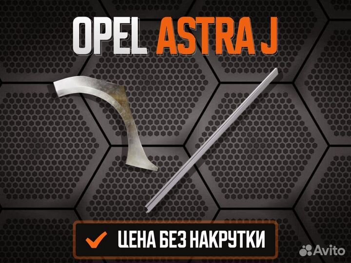 Задняя арка Opel Vectra B ремонтные кузовные