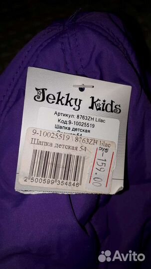 Шапка и пинетки новые